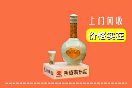 鹰潭回收四特酒