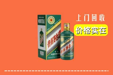 鹰潭回收纪念茅台酒